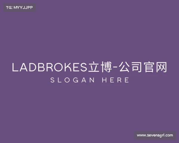 APP下载ladbrokes立博-公司官网