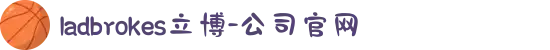 ladbrokes立博-公司官网